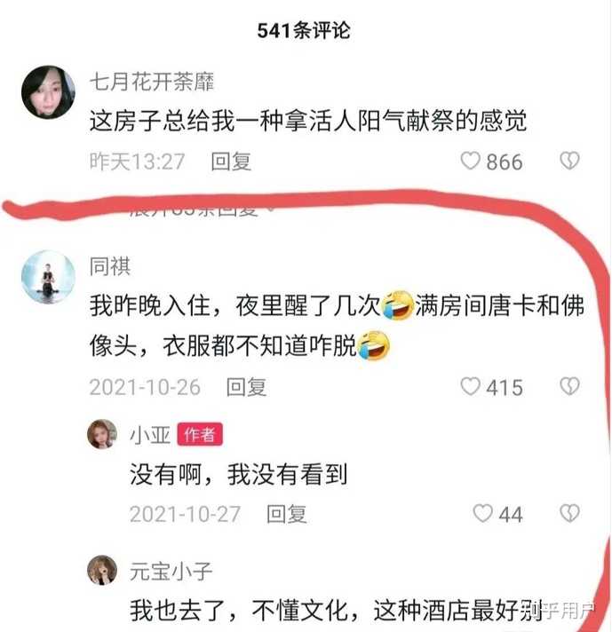 退房后备案没有撤案