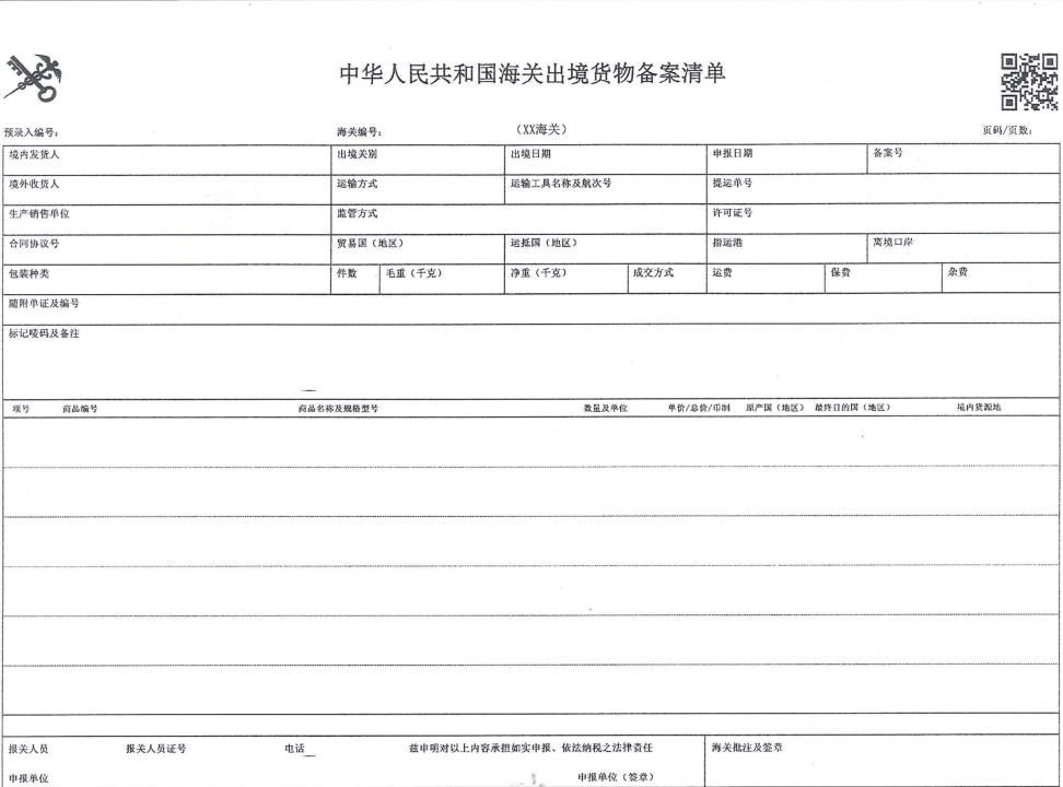 进境备案需要哪些资料