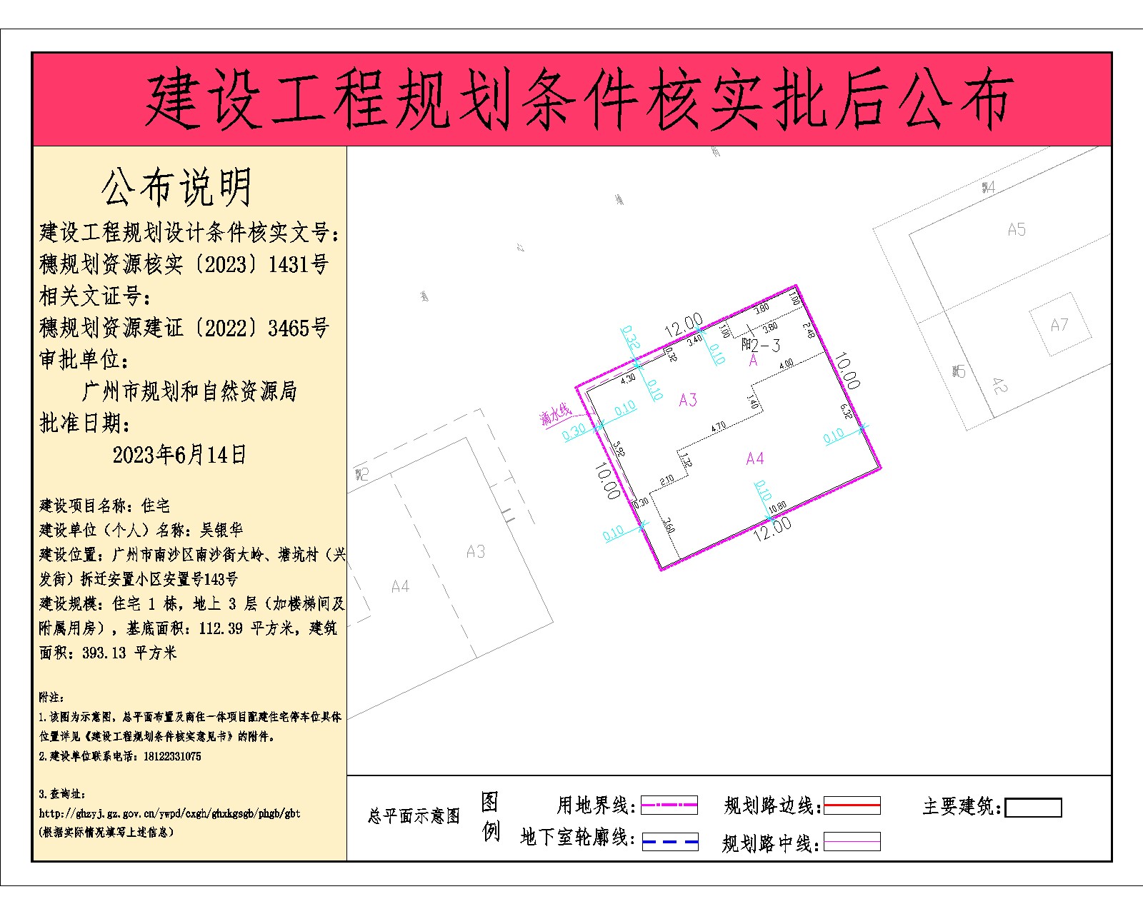 广州番禺备案公章怎么办理