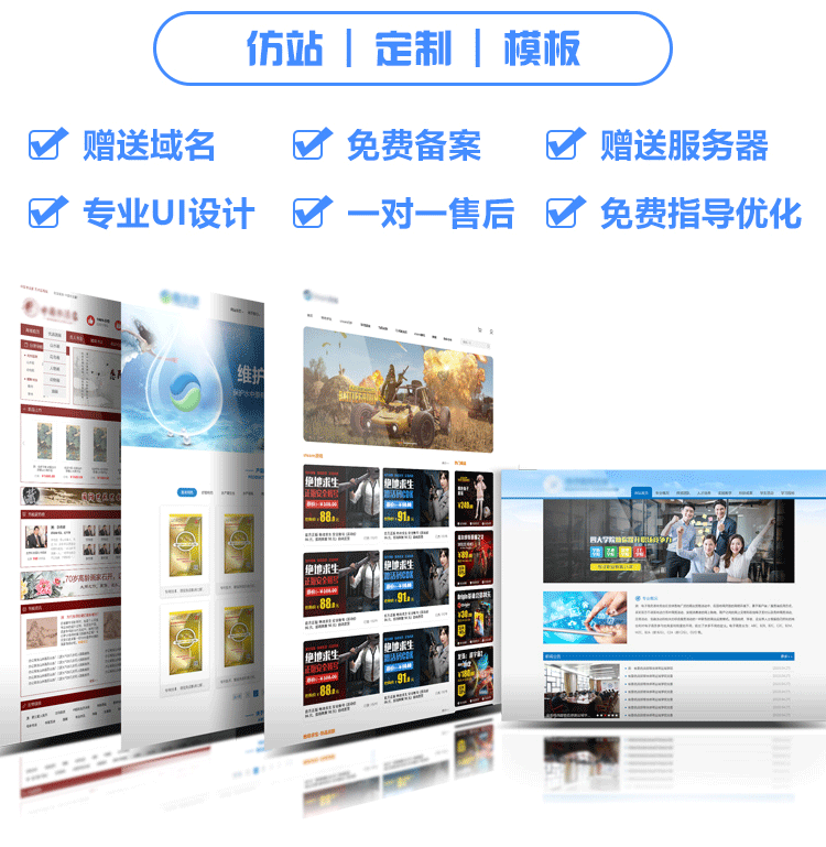 个人网站建设建站系统