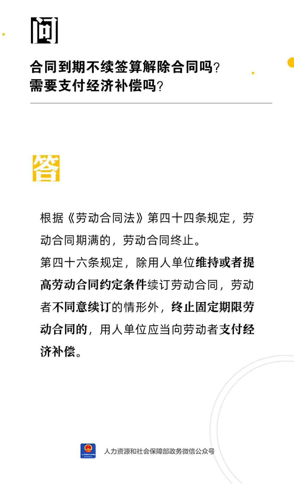 备案制合同不到期能辞职吗