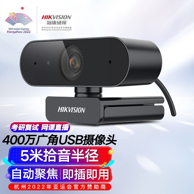 海康威视摄像头与主机不同网段