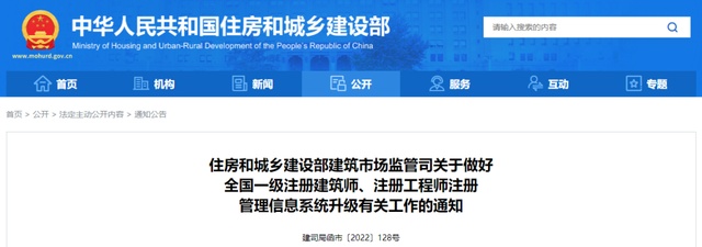 住建局已备案房子更名