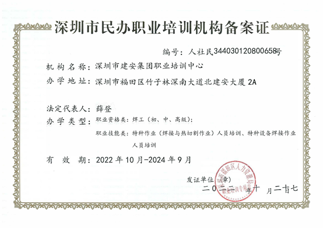 备案制入职培训协议必须签吗