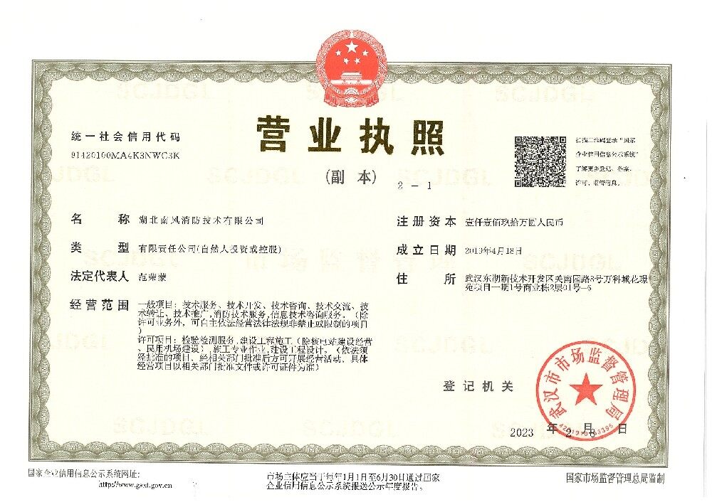 办武馆营业执照需要先消防备案