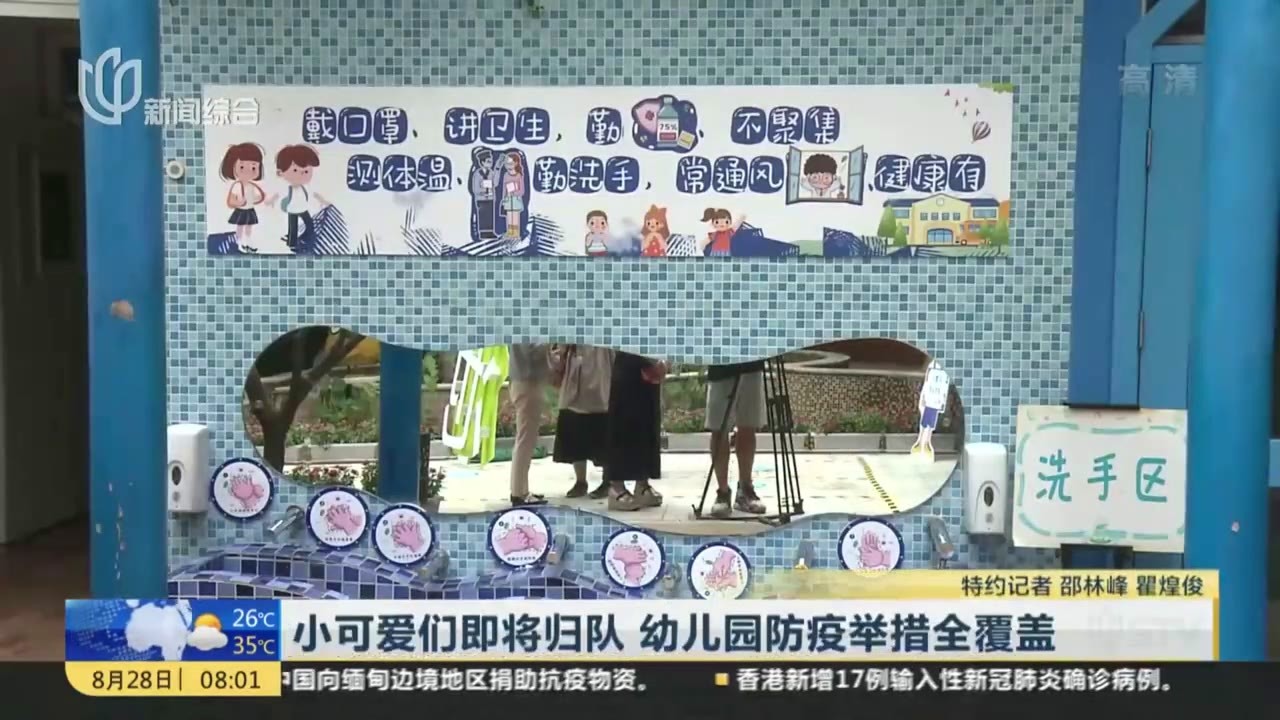 幼儿园疫情防控信息上报备案制度