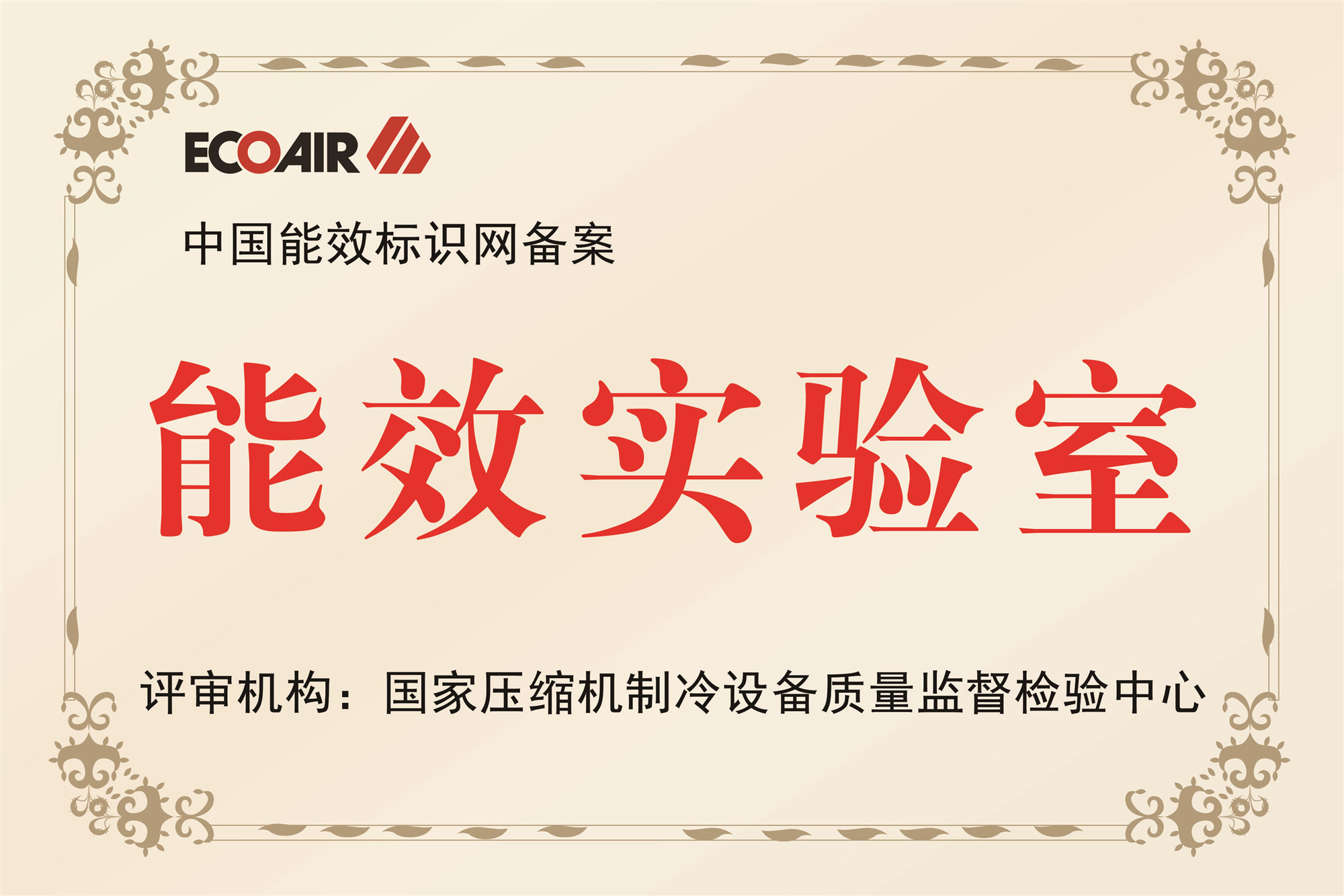 空压机要不要备案