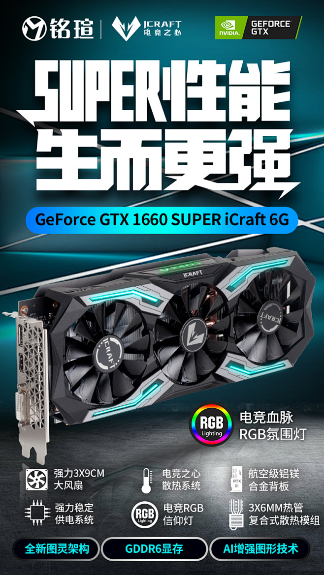 集显主机多少瓦