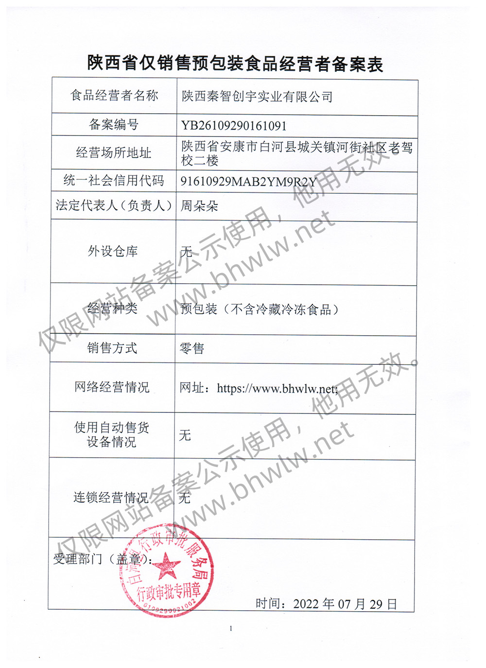 受托加工怎么备案