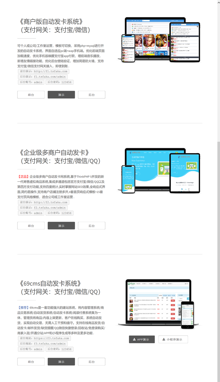 自己搭建发卡网需要备案吗