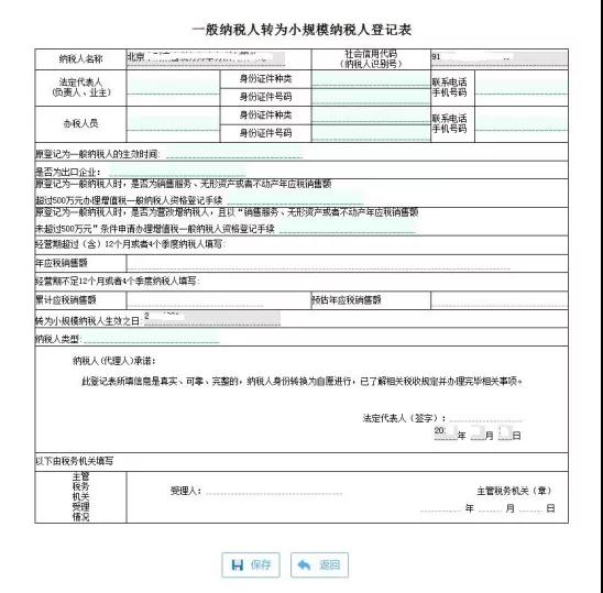 一般纳税人简易备案可以开专票