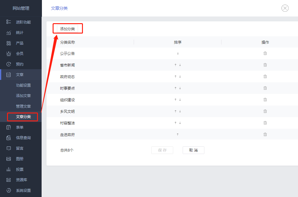 如何加强基层政府网站建设方案