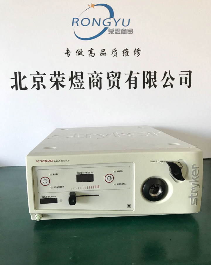 儋州x7000冷光源主机芯片级维修