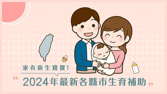 为什么进行生育备案