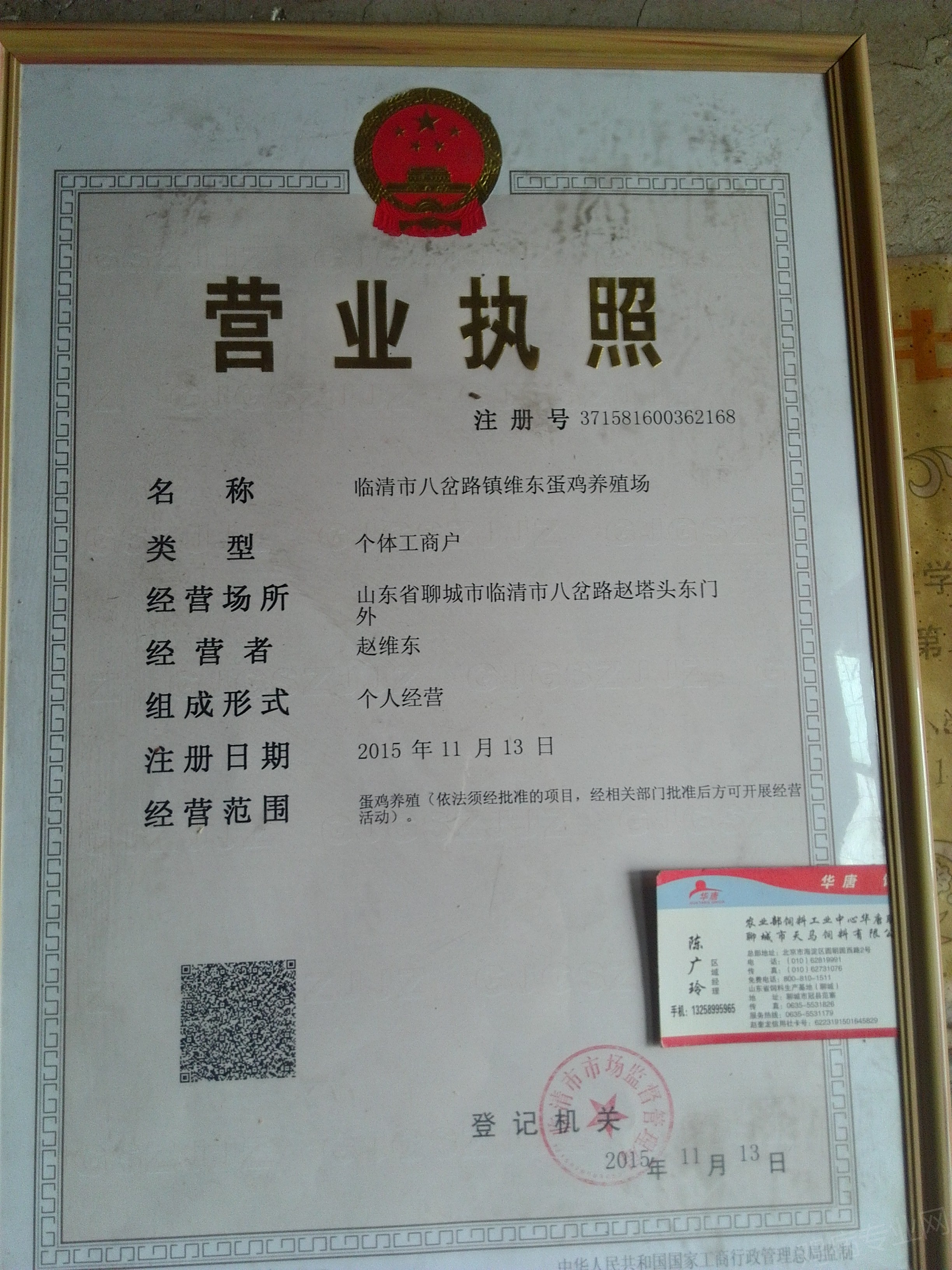 农业个体户如何去农业局备案