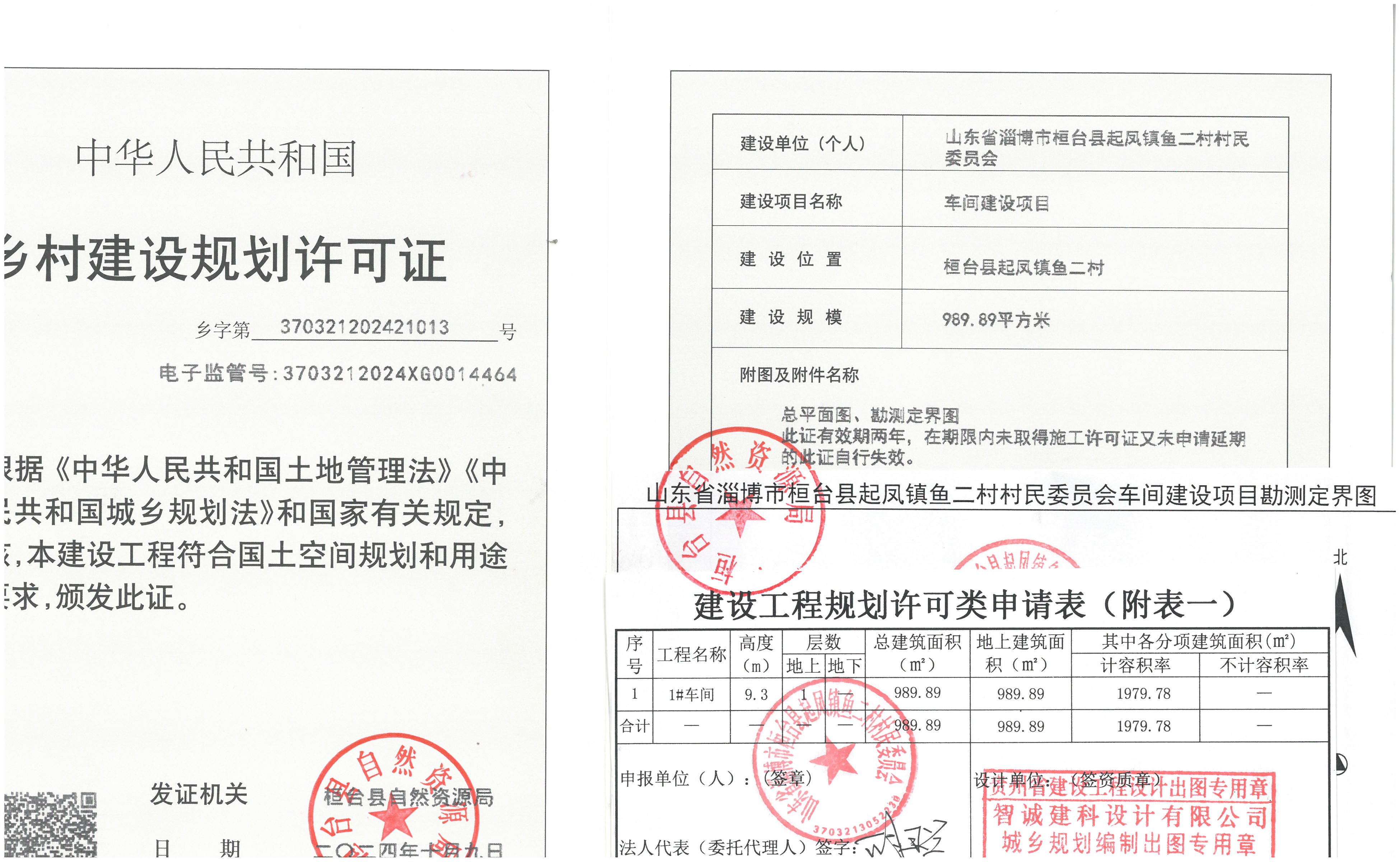 村民自筹资金项目是备案还是审批