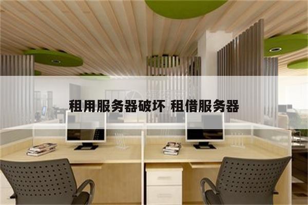 求推荐xp服务器租用