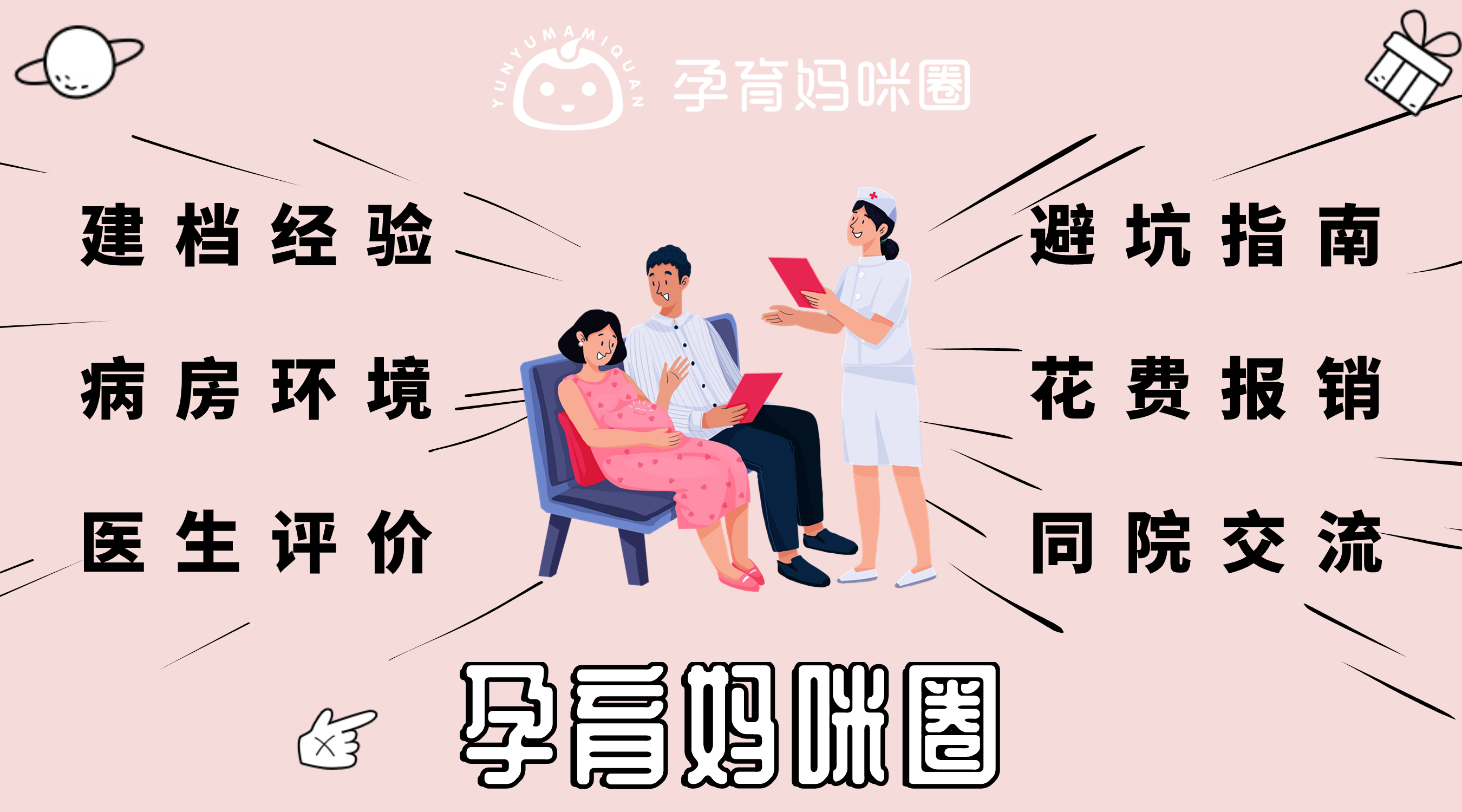 如何更改生育备案日期