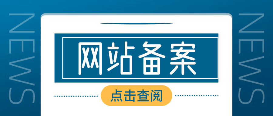 域名备案备注应该怎么写