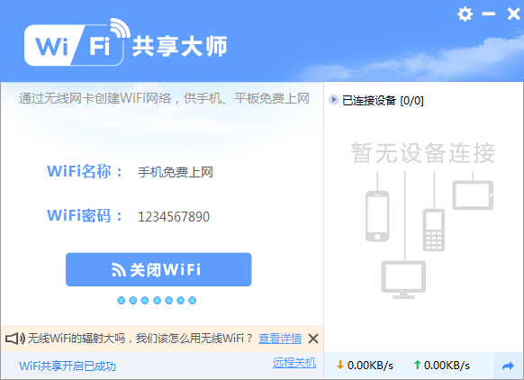 怎么用4g免费访问自己的服务器