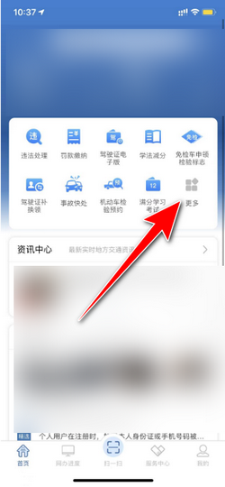 为什么12123备案不了自己的号牌