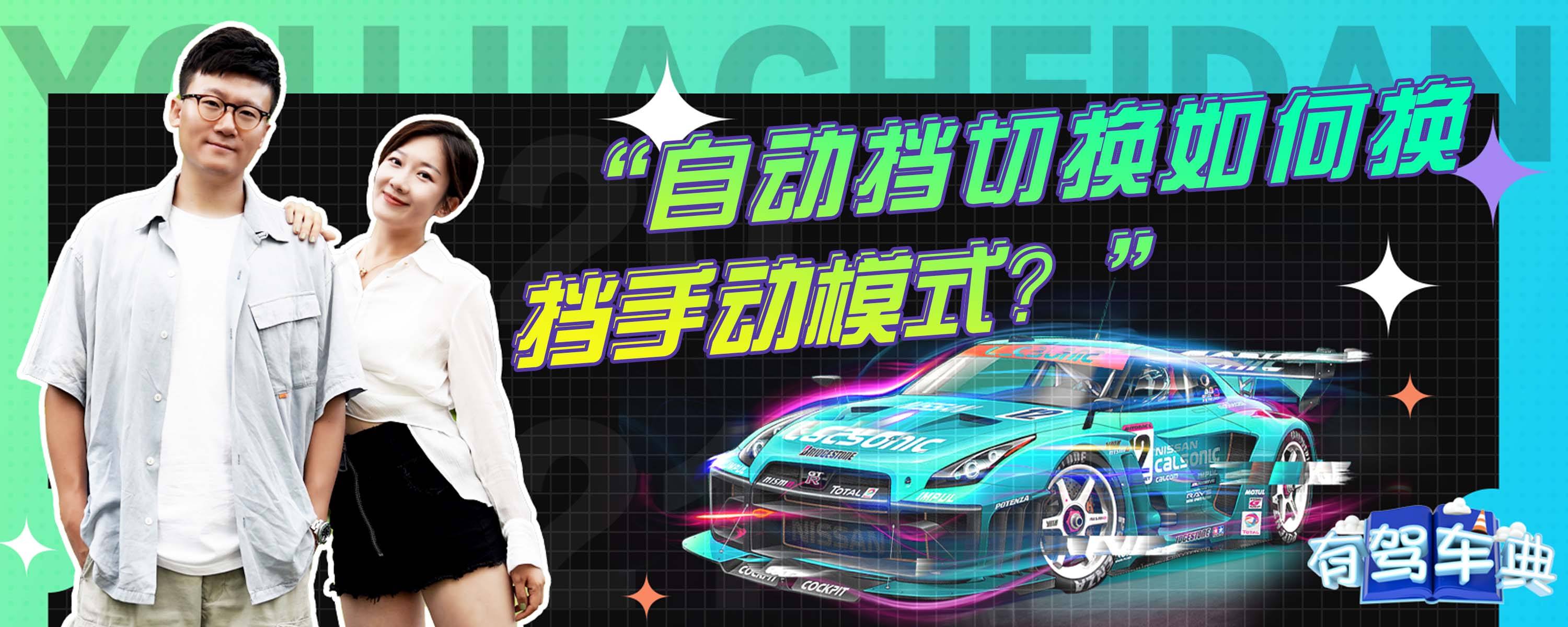 自动挡改手动挡去车管所备案