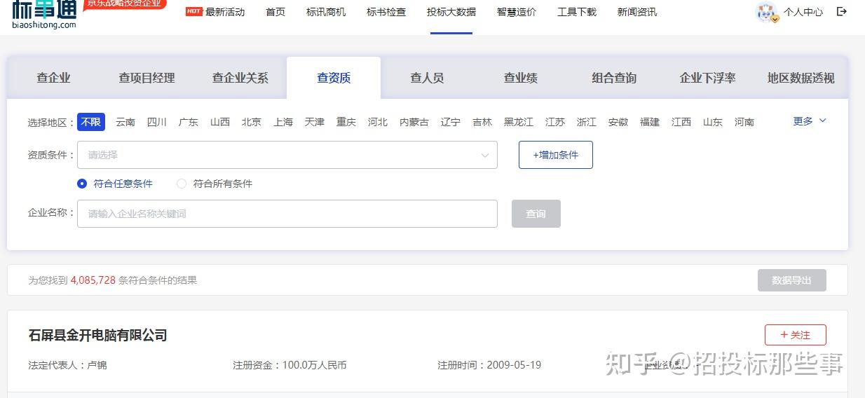 怎样查到开发商在政府的备案价