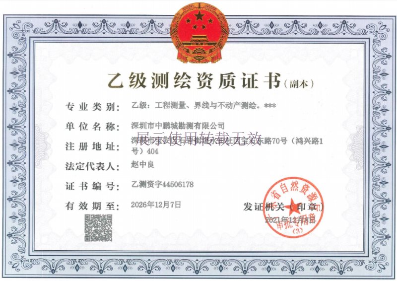 深圳测绘厂备案名单