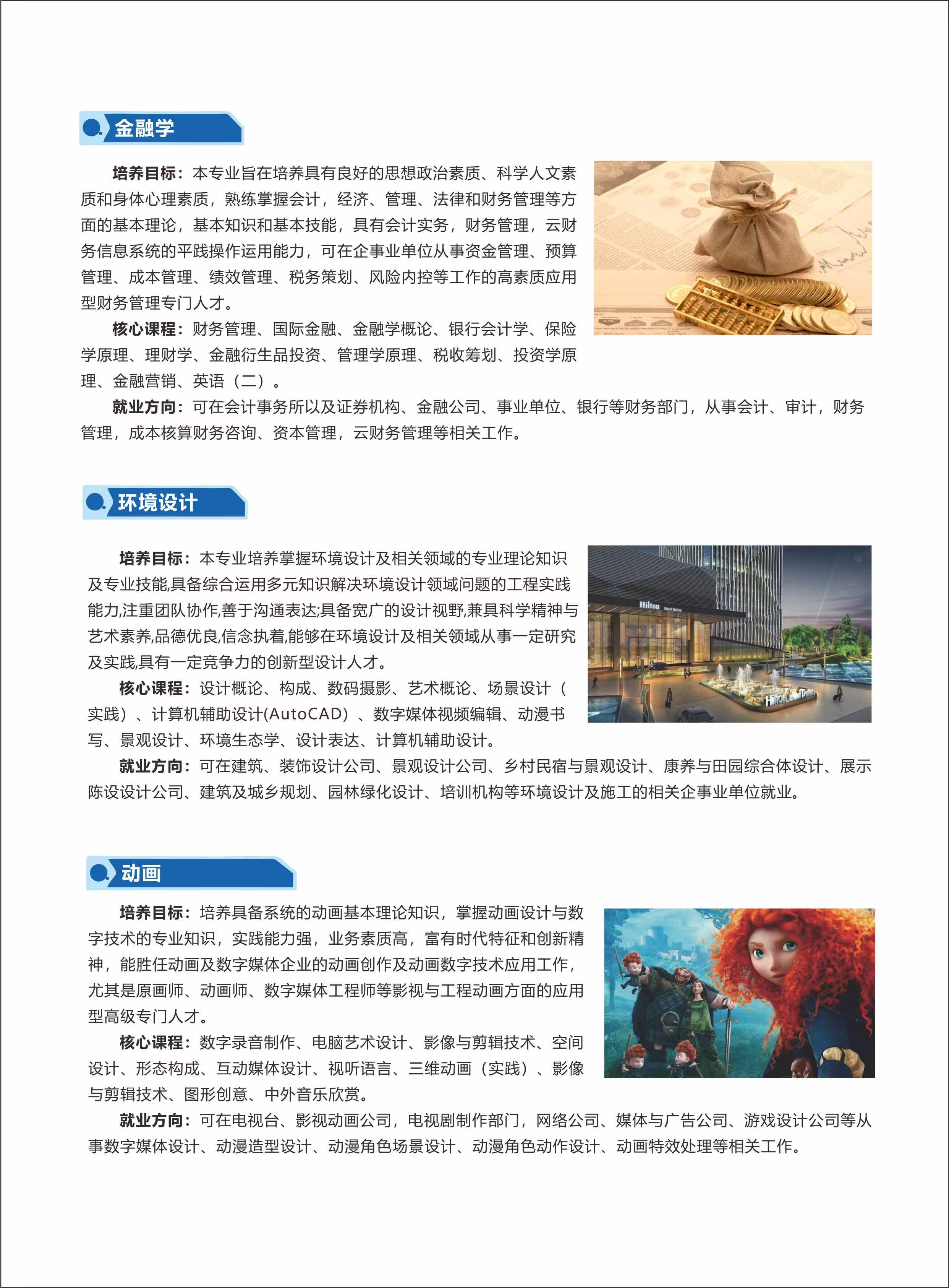 湖北工业大学成人高等教育教材选用备案表