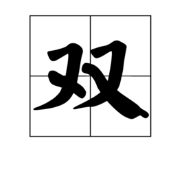 双路主机做视频渲染真的好用吗
