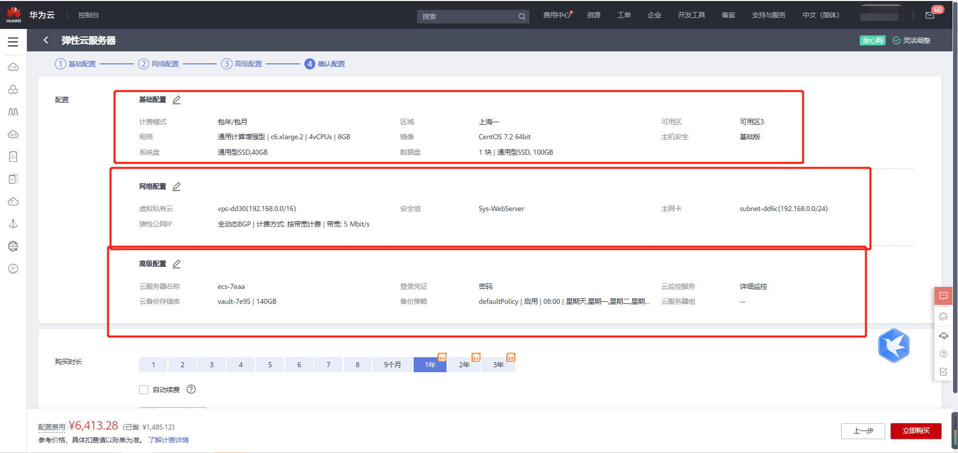 怎么在华为云端服务器中下载鸿蒙