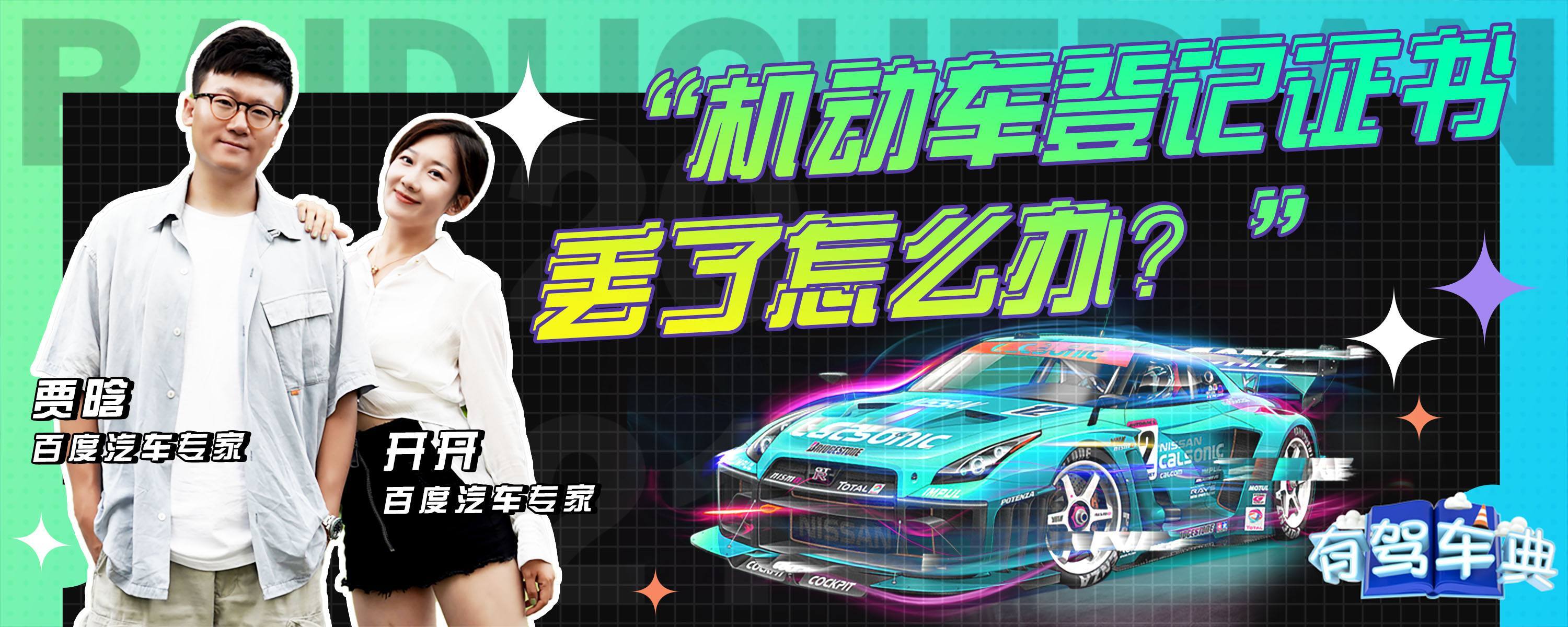 机动车号牌丢了可以备案上路吗