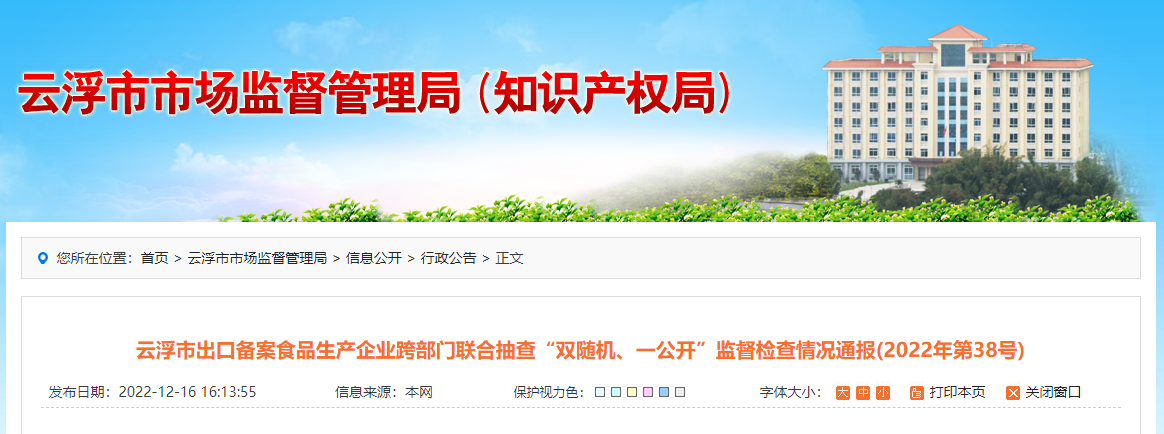 云浮消毒用品备案价格