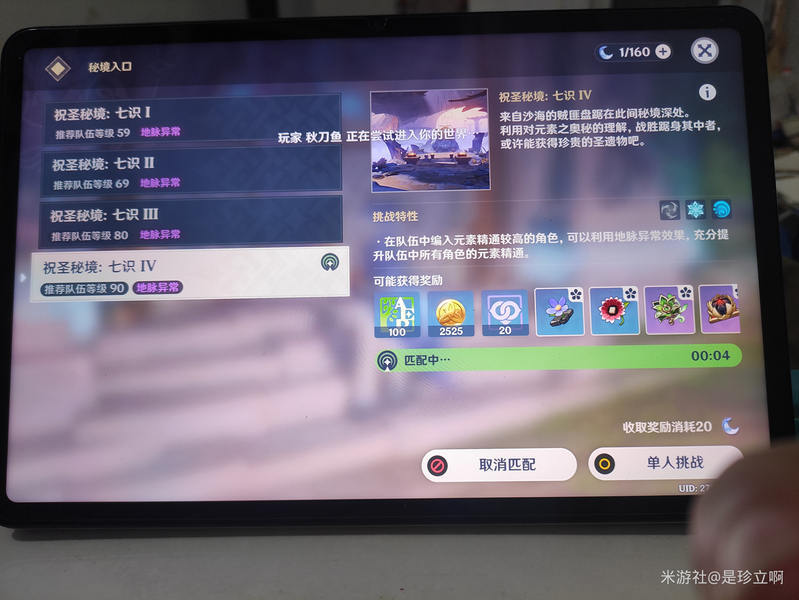 50元组装原神主机