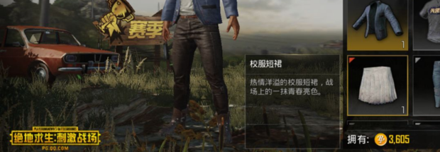 绝地求生游戏中与主机连接错误