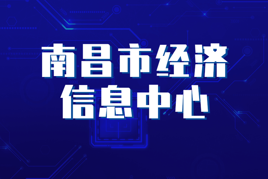 大数据域名注册上报政务云