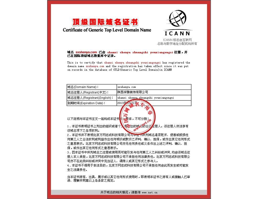 域名证书有纸质版吗