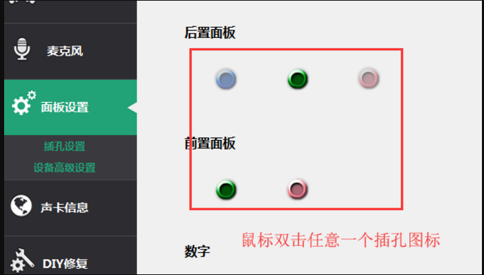3.5接口怎么插主机