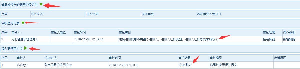 定级备案因素