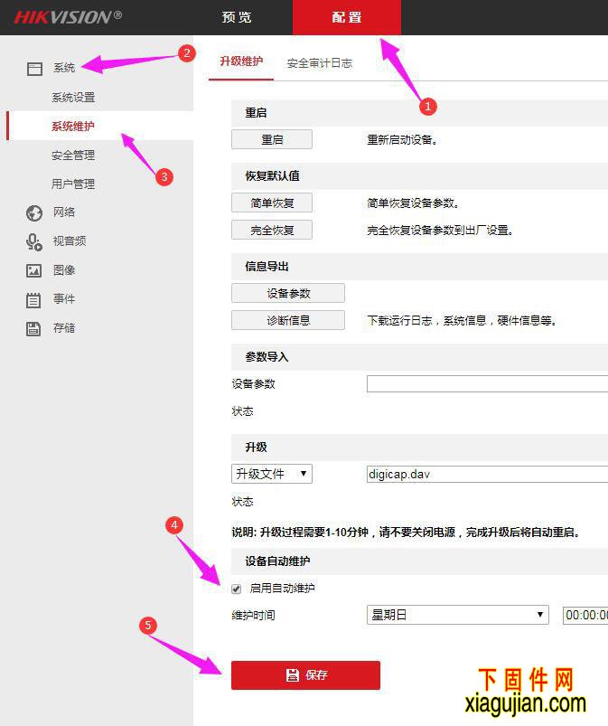 海康威视主机状态红灯闪烁