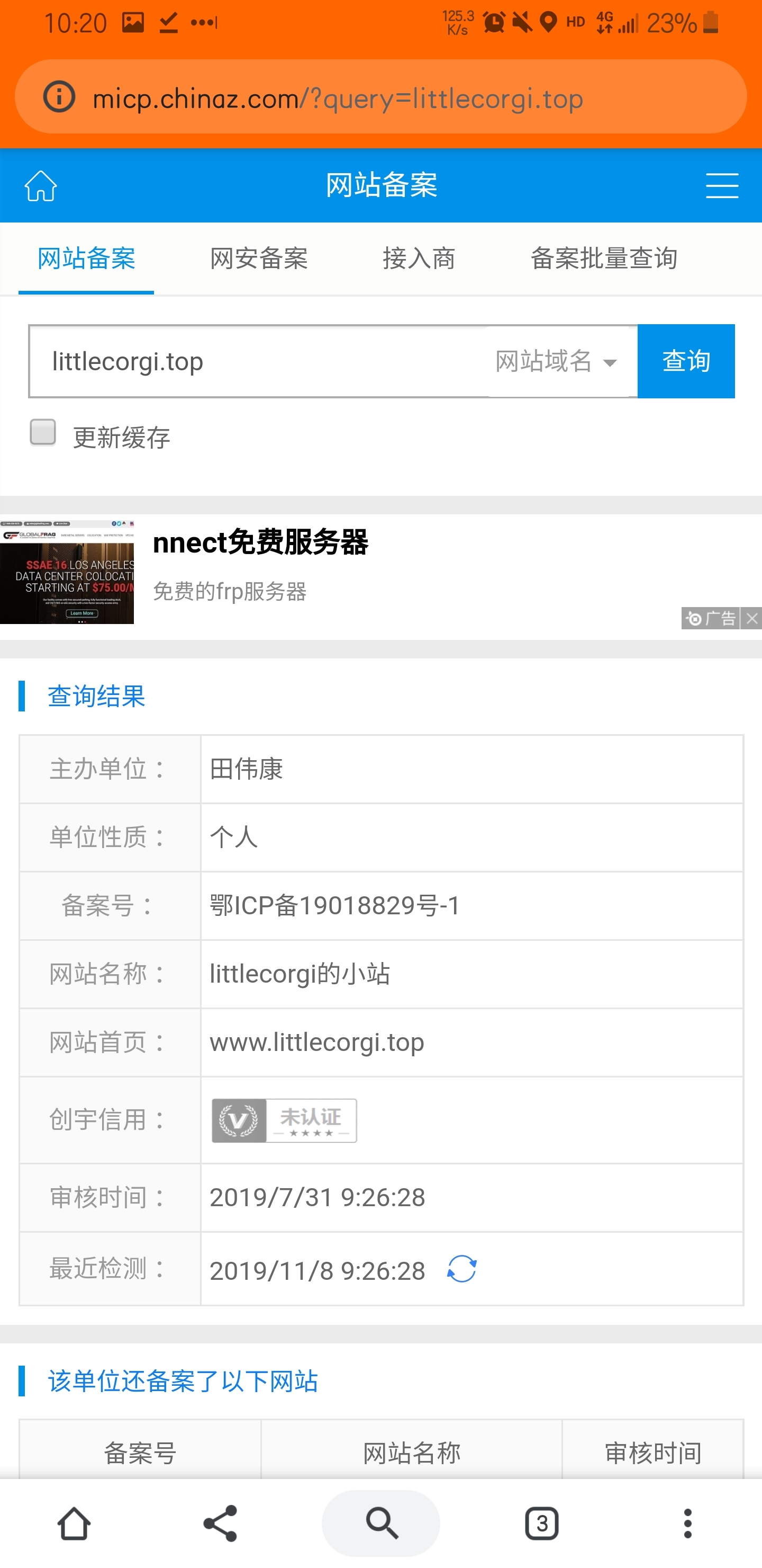 域名未备案能否绑定github