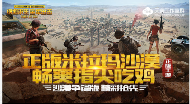 开箱游戏主机玩吃鸡
