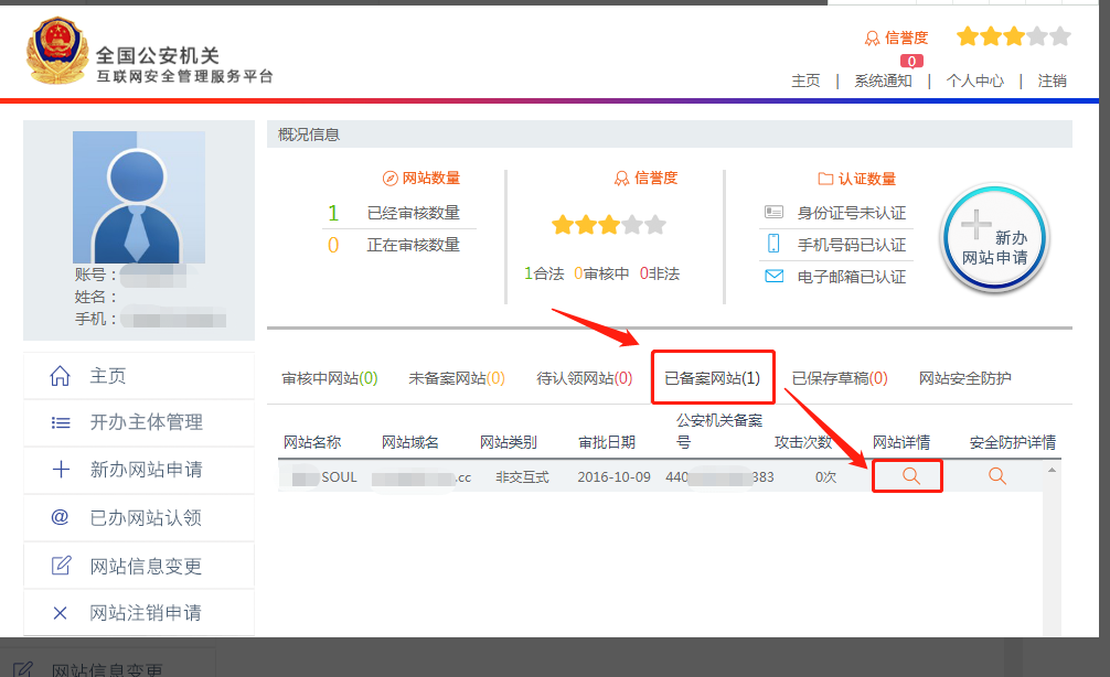 一键报警器怎么在公安备案