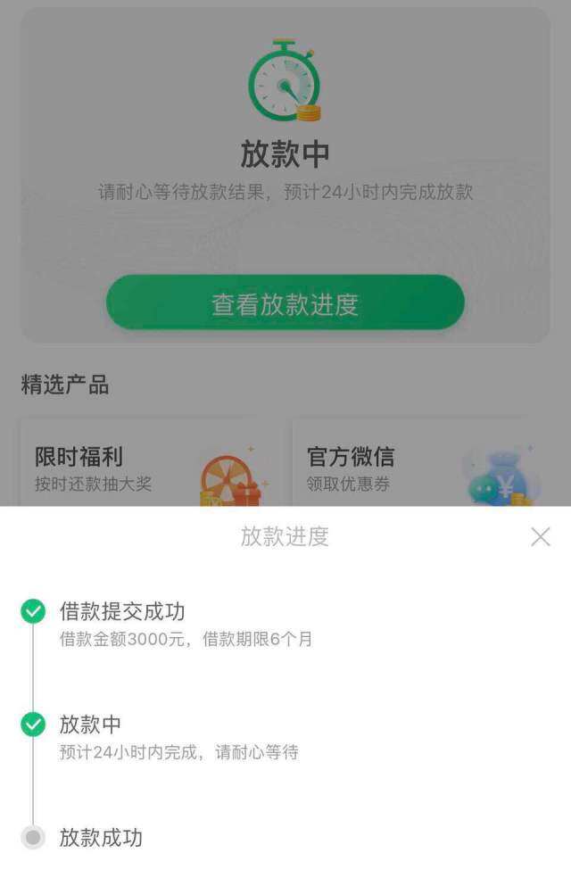 收到用钱宝的备案短信