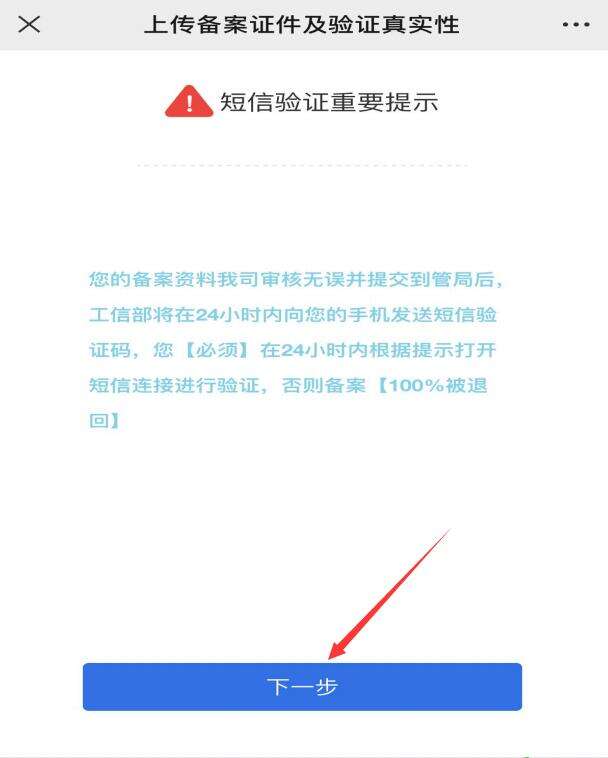 行政许可备案应出具什么手续