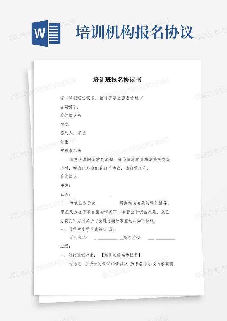 备案制入职培训协议必须签吗