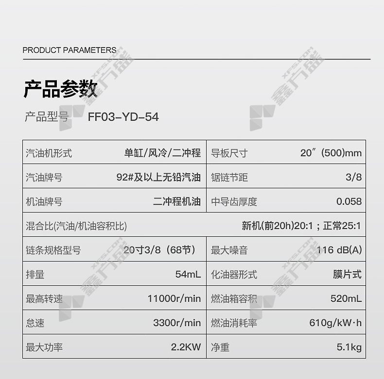 二冲程主机导板偏磨