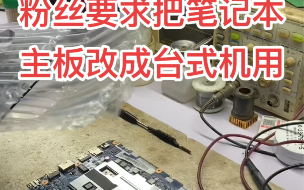 怎么辨别主机魔改