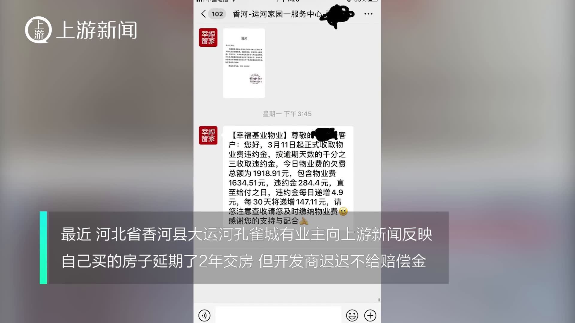 开发商不备案赔偿案例