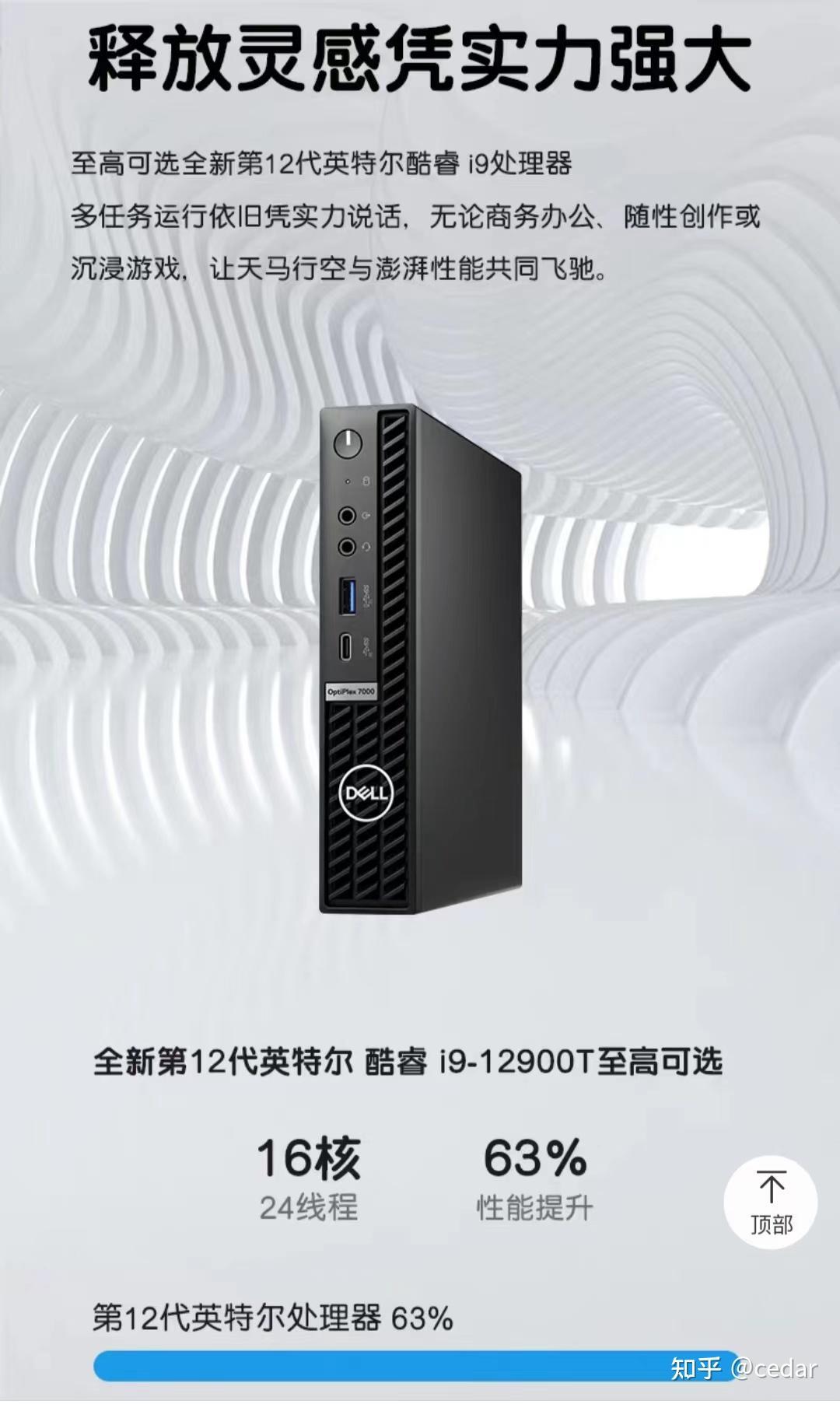 dell mini小主机怎样